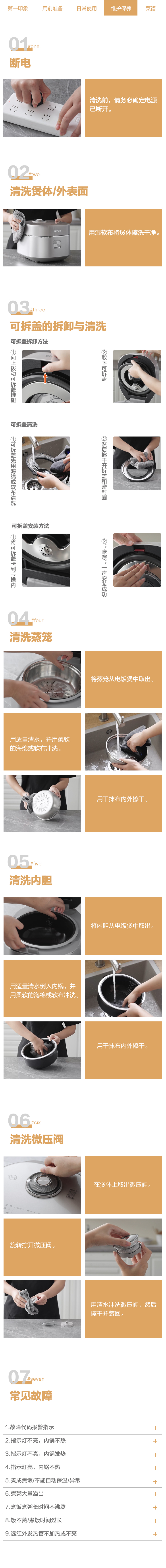 维护保养0907(1).jpg